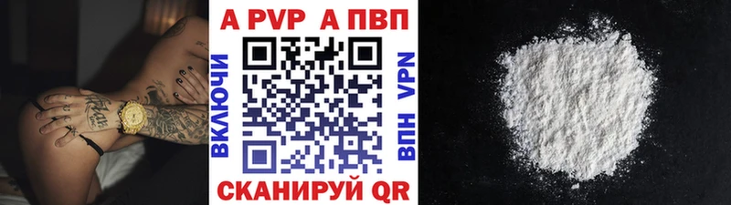 Альфа ПВП VHQ  Дагестанские Огни 