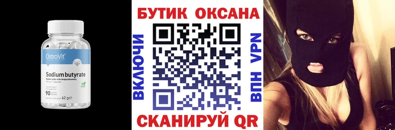 Бутират жидкий экстази  где купить   Дагестанские Огни 
