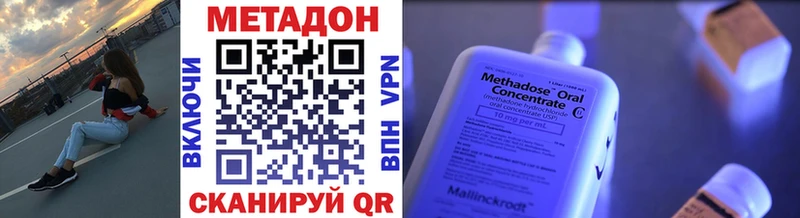 закладки  Дагестанские Огни  МЕТАДОН methadone 