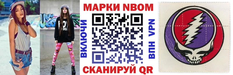 Марки NBOMe 1,8мг  как найти закладки  ОМГ ОМГ онион  Дагестанские Огни 